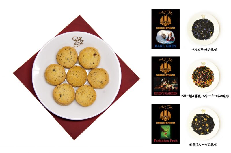 AZ Tea Butter Cookies 02 AZ Tea Butter Cookies 02